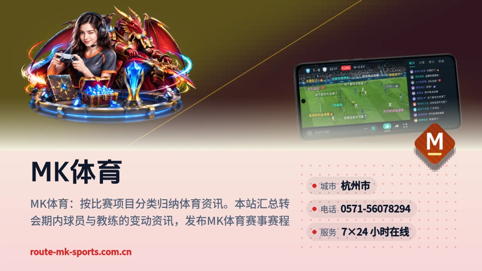 发现MK体育