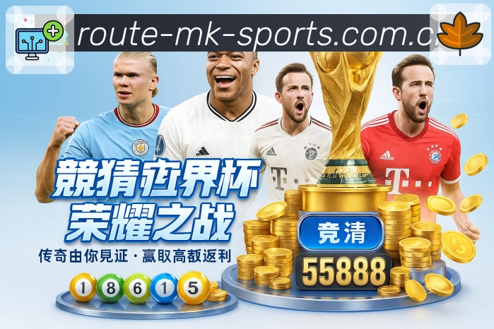 球队赛程与赛果