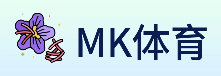 MK体育 logo